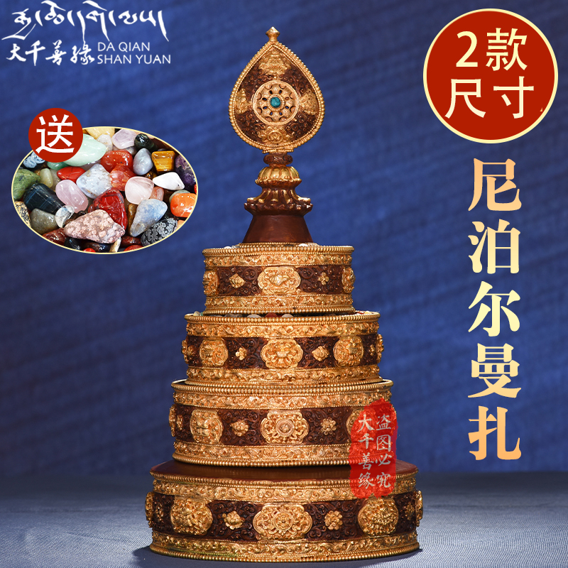 Nepali Imports Pure Handmade Pure Copper-Gold Eight Auspicious Manza Pan 37 Pile For Mantea Roo Full Set For Repair