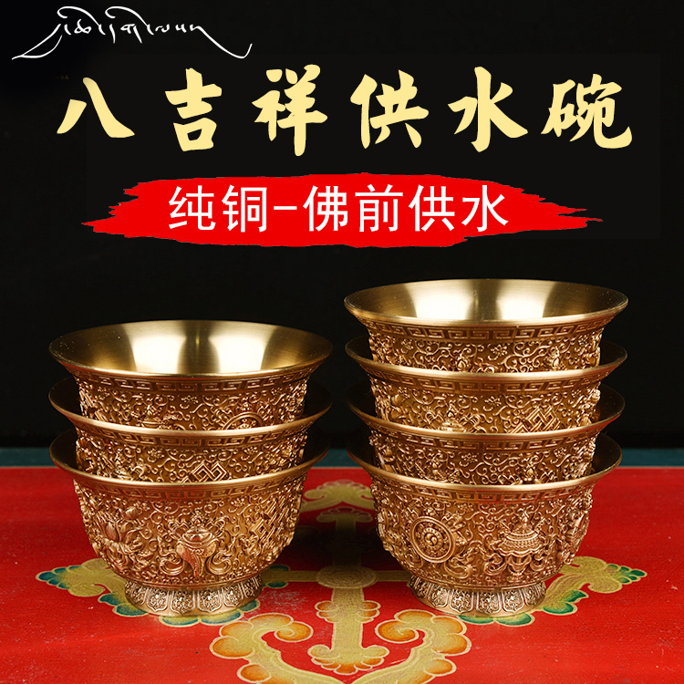 Taiqu Guo offers Buddha tools supplies to cup holy water cup for Buddha water bowl pure copper cup before the Buddha Buddha