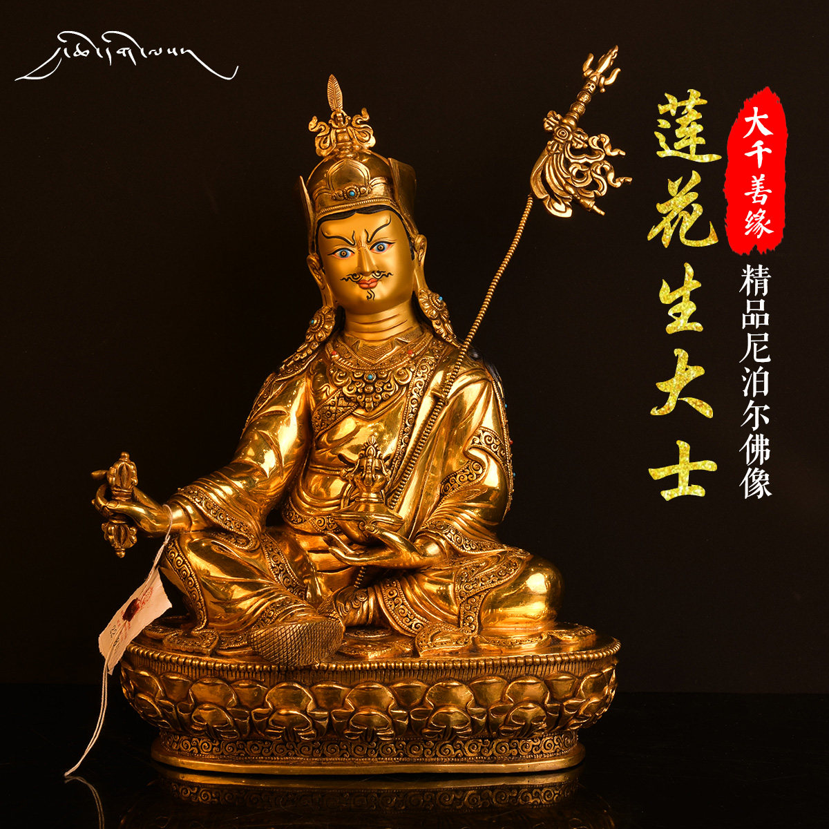 Nepal imports Buddhist statues of Buddha lotus peanuts Master's 36cm red copper-red gold sculpted flower Mikey Buddha pendulum pieces