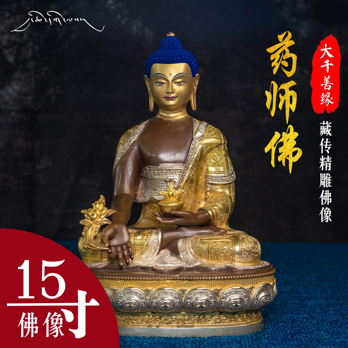 Great Thousand Good Tibetan Process Tibetan Crafts Hidden 15-inch Pharmacies Master Buddha Buddha statue pure bronze statue 1 ruler 5 1 Shiver