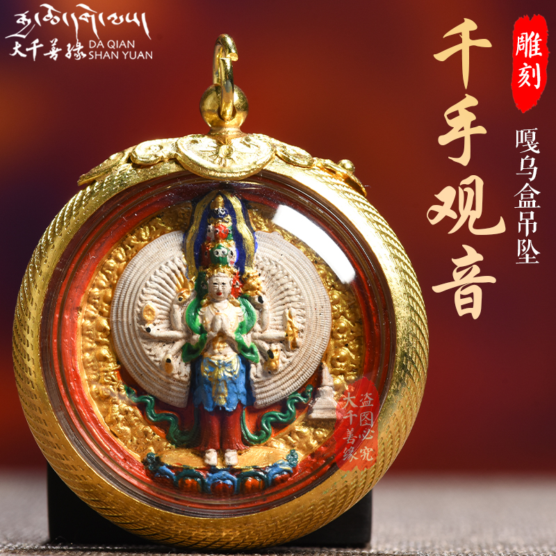 Tibet Tibet Tibetan Tanguang Paint with Thousand Hands Audio Wipe Little Buddha Little Tibet Gaubox Taulet Necklace Penging
