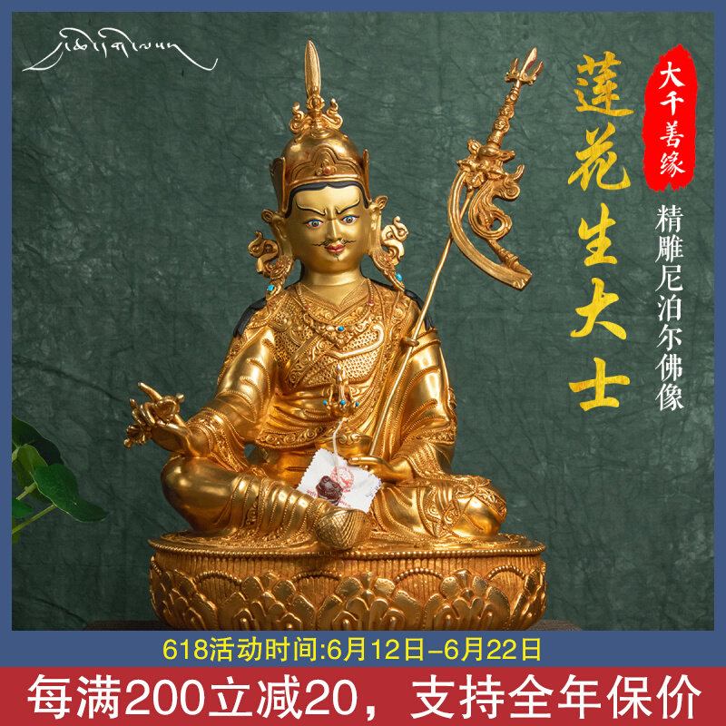 Great Thousand Kindness Nepal Imported Pure Copper Full-Lau Golden Lotus Peanuts Master 1 Ruler Statue of Buddha Grand Master's Worship Mercy