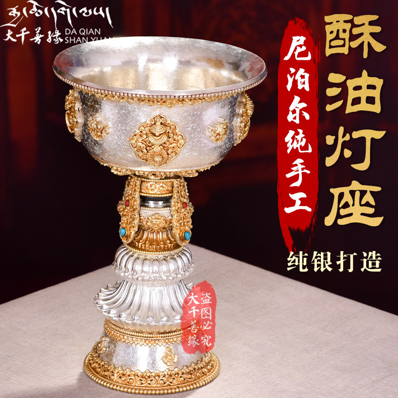 Large Thousand Kindness Nepal Imported Pure Handmade Pure Silver Ghee Oil Lamp lamp holder Eight auspicious oil supply lamp Changming lamp holder