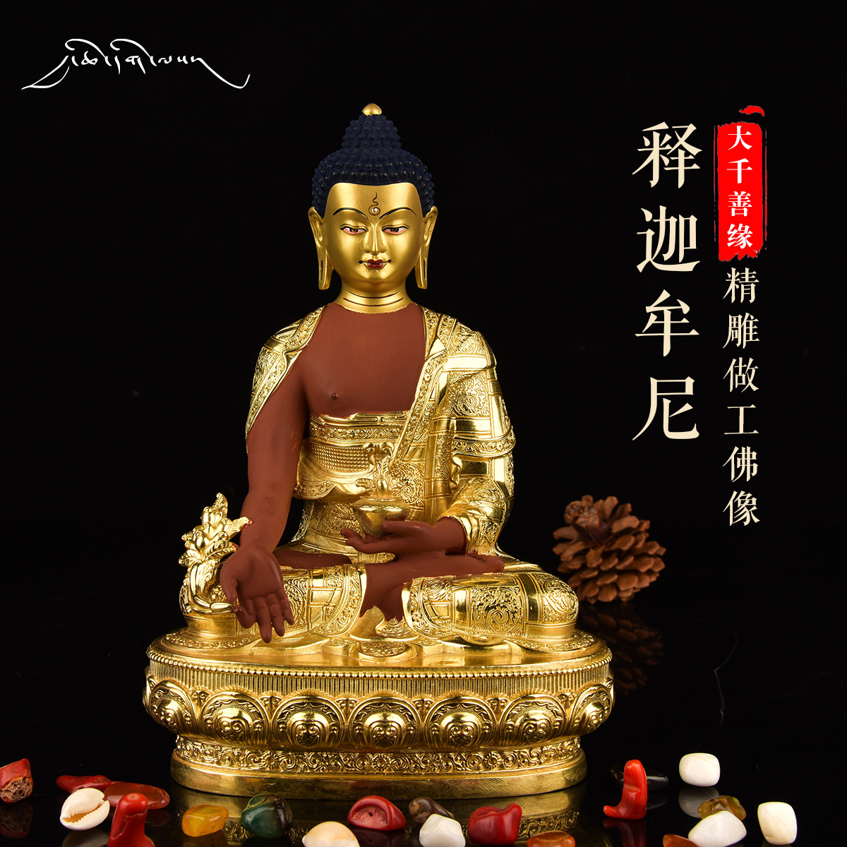 Great Thousand Kindness Taiwan Explained the 7-inch Buddha statue of the Buddha Golden Sand Sculptures Flowers Inlaid Jewel Stash of Buddha Figurian Buddha Pendulum
