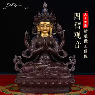 Taiwan Buddha Statue Buddhist supplies Pure Copper Tantric Buddha statue 7-inch copper four-armed Guanyin Buddha statue ornaments