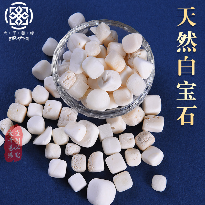Big Thousand Good Edge Seven Precious Stones For Buddha Supplies Grain Square Jewel For Manzpan Treasure Bottle Natural White Jewel