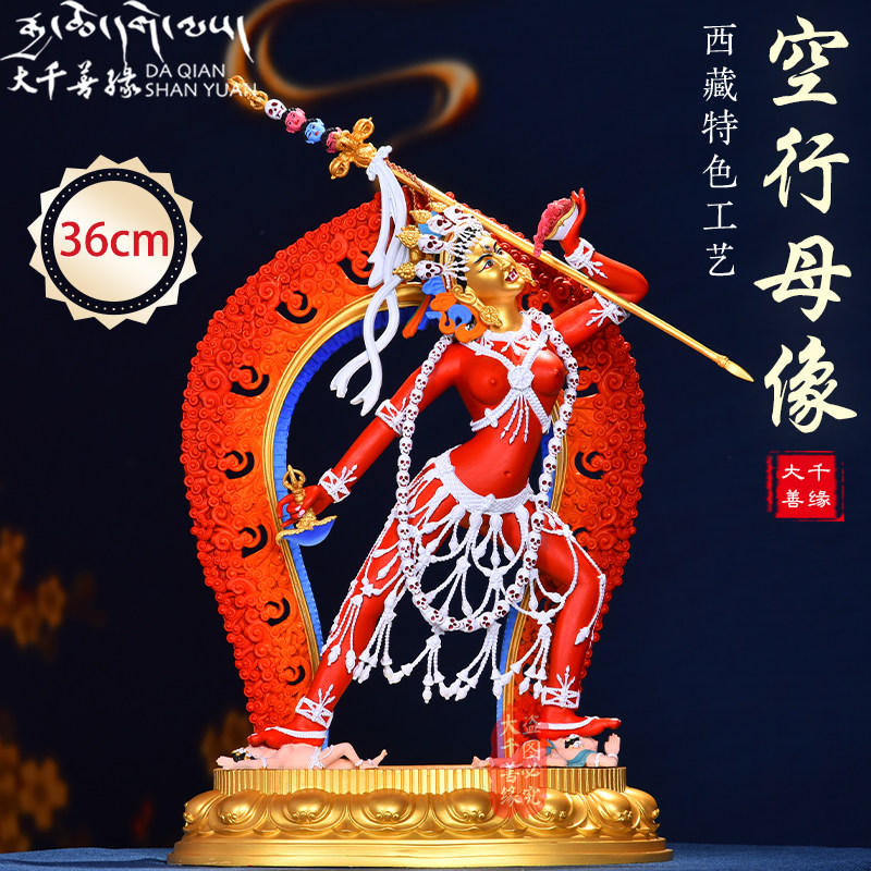 Da Qian Shan Yuan Tibetan craft copper gilt painted 1 foot 36cm Na luo kong xingmu Buddha statue Tibetan tantric bronze statue