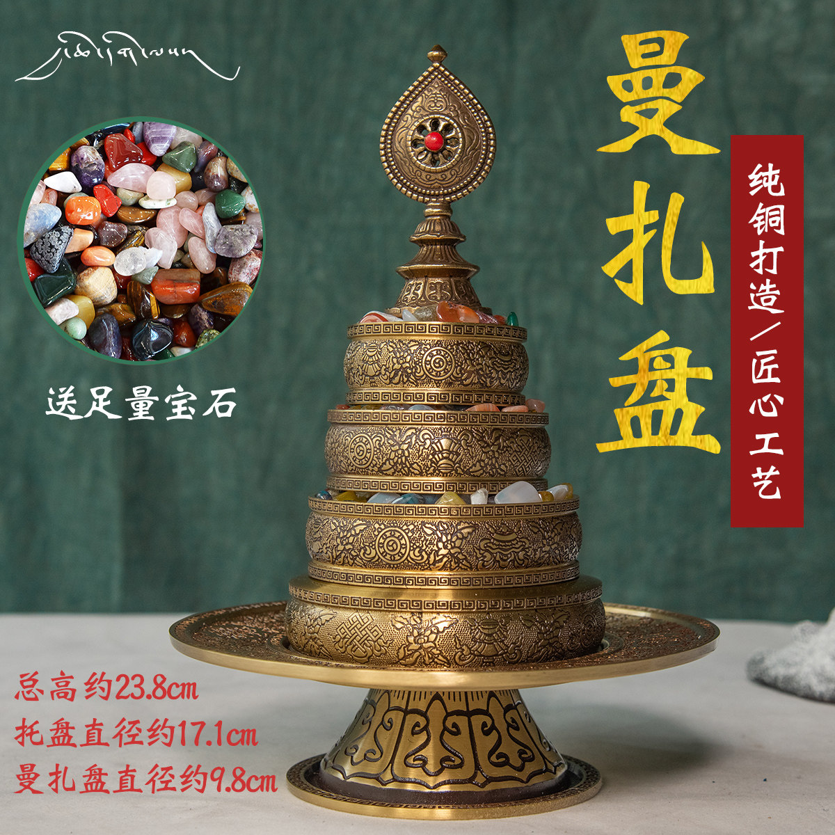 Tibetan 9.8cm Manza Pan S Pure Copper Eight Auspicious Repair For Manza Pan Mandala Mancha Luo Gemstone Tray
