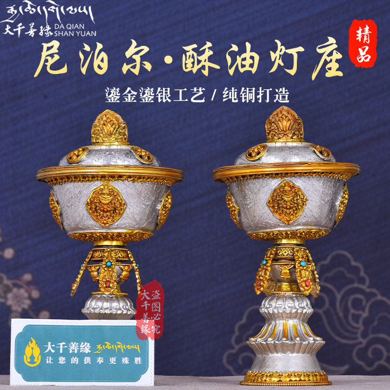 Nepal imports all hand - made copper ghee lamps gilded and silver copper - bronze Buddha front supply lamp