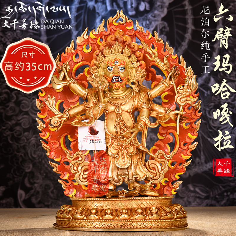 Nepali imports by hand 1 ruler 35cm Six arms Mahagara Buddha statue hidden from 10 inch large black sky bronze statue