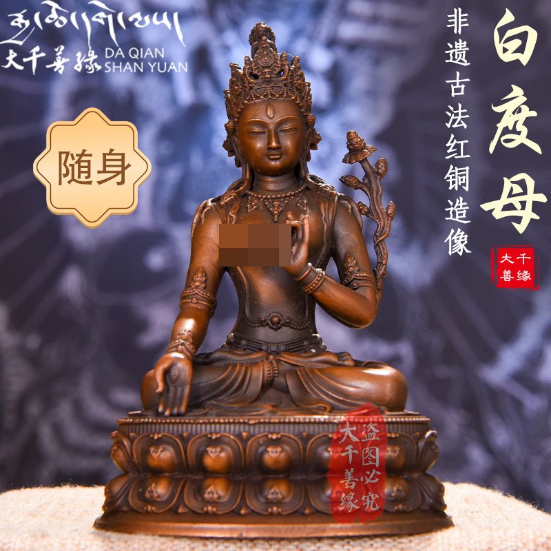 Large Thousand Good Non-relic Pharma Red Bronze 3-inch 10cm Carry-on Statue white Bronze Statue of a Dense Mini Pendulum