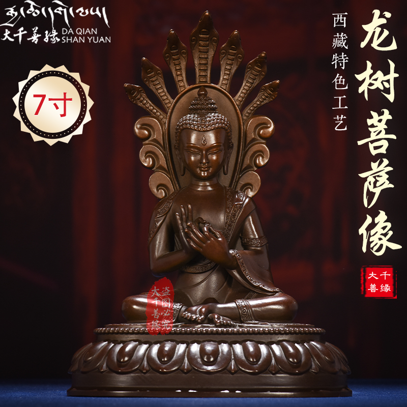 Great Qianshanties Tibet Process 7 inch 22cm red copper dragon Tree BodhisattBodhisattBodhisattva Tibetan Buddhism Bronze Statue of Pure Bronze Statue of the Pendulum