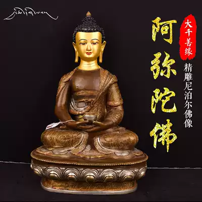 Tibetan Buddhist supplies Tantric Buddhism offering ornaments Nepal imported copper 1 foot Amitabha pure bronze statue