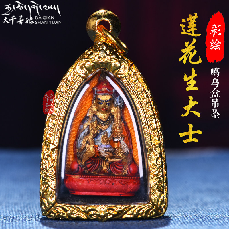 The great - good - edge colored lotus peanut master rubbed the small Buddha like Gawu box amulet necklace pendant
