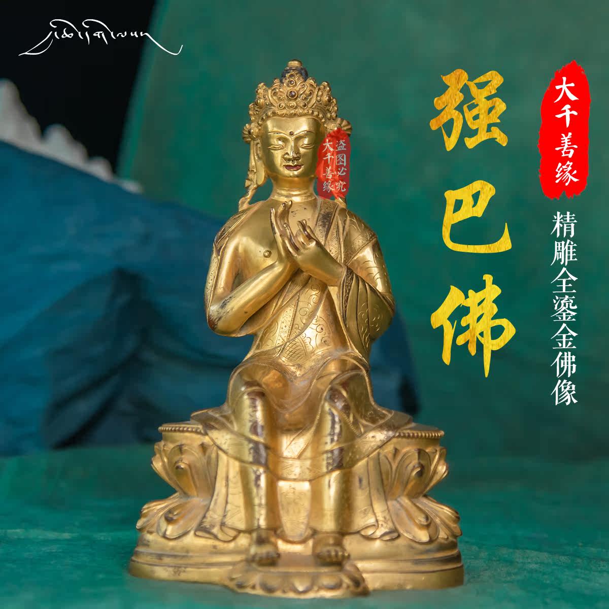 Great Chienties Tibet Old Buddha statue Qiangbafo 21cm Old Buddha statue Good worth collecting
