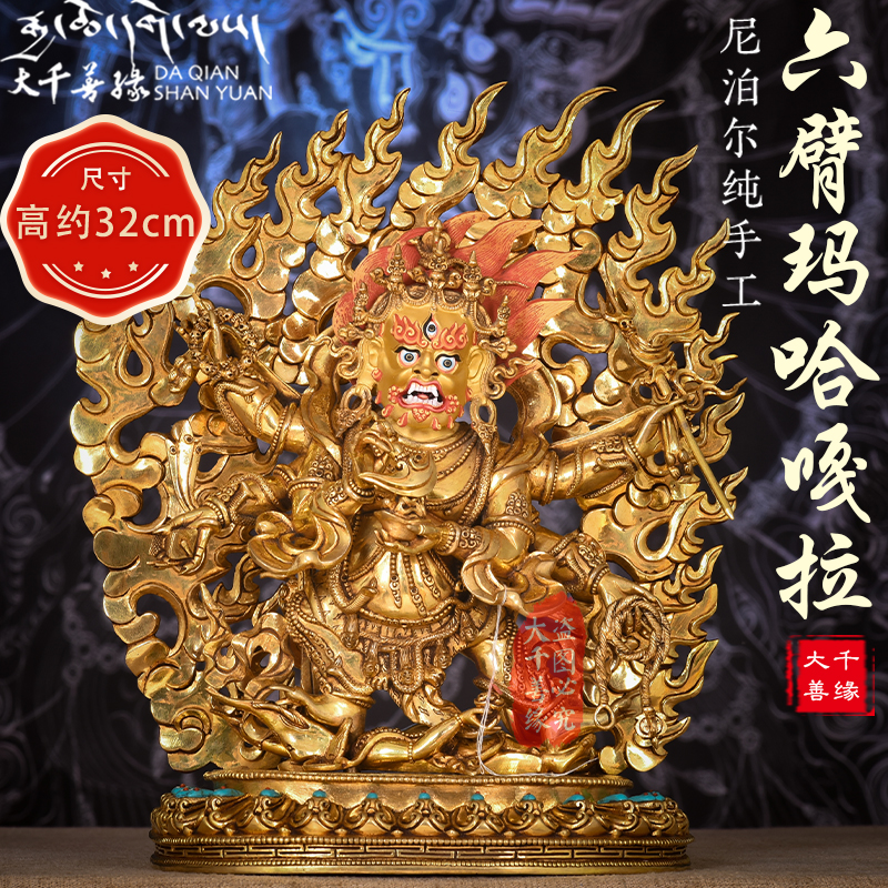 Great Thousand Kindness Nepal Pure Artisanal 1 ruler 32cm Six arms Maha Karma Buddhist statues Myitong Grand Black Celestial Bronze Statue