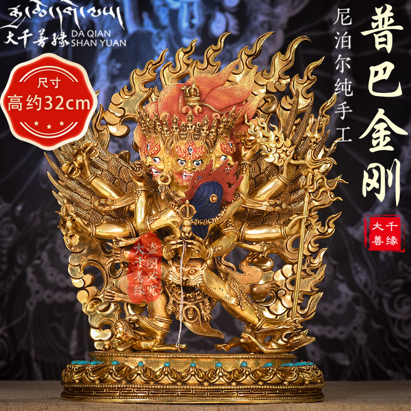 Big Thousand Good Edge Nepal Pure Artisanal 1 ruler 32cm Pubakong Buddha statue Tibetan Buddhism 10-inch bronze statue swinging piece