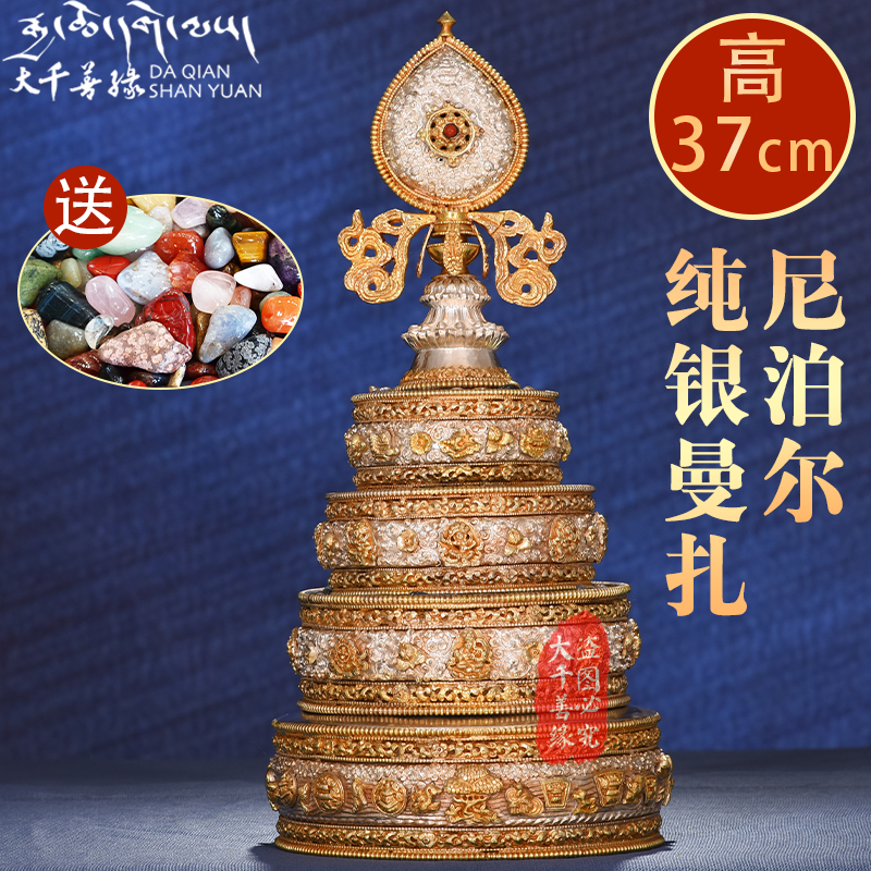 Big Thousand Good Edge Nepal Imported Pure Silver 37 Pile For Manza Pan Pure Copper gold 16 5cm repo pan Mantea Luo