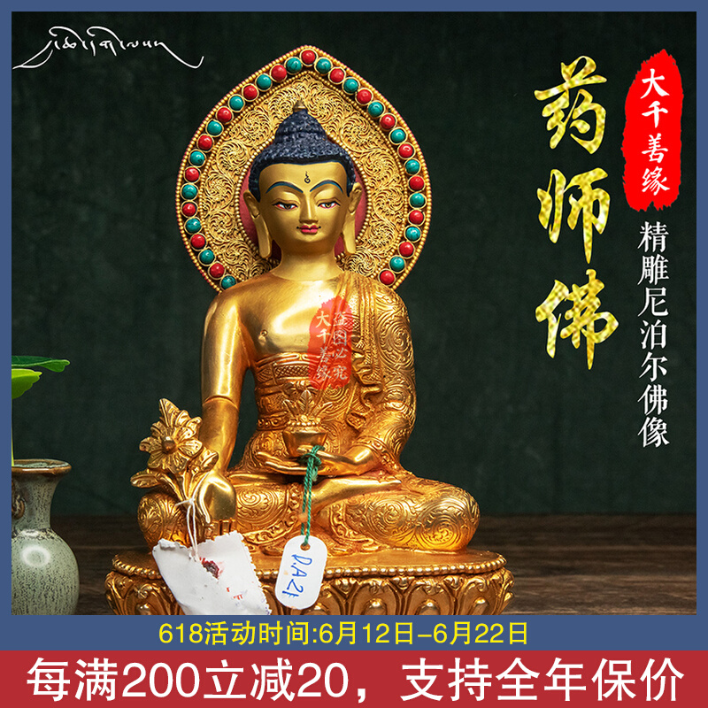 Big Thousand Good Edge Nepal Import Tibetan Medicine Master Buddha Statue Buddha Statue Pure Copper Full-Lau Gold 7 Inch Handmade Pendulum Piece