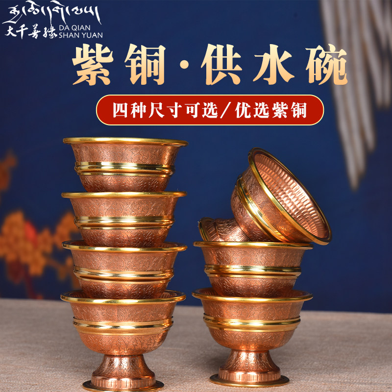 Tibet semi - hand copper - bronze cup for Buddha cup with feet for water bowl Buddha cup