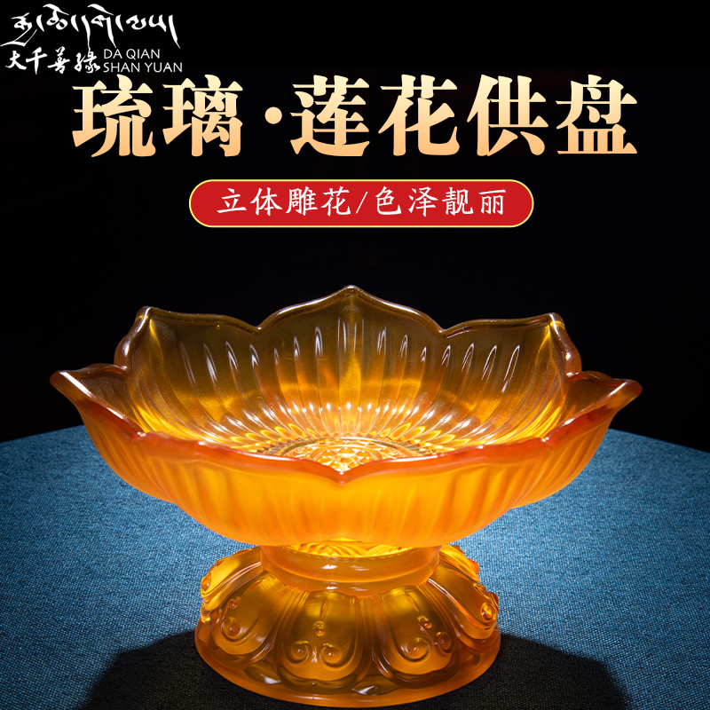Supply for household dedicated tribute to fruit plate for Buddha's Fruit Disk for Lotus Content Disk