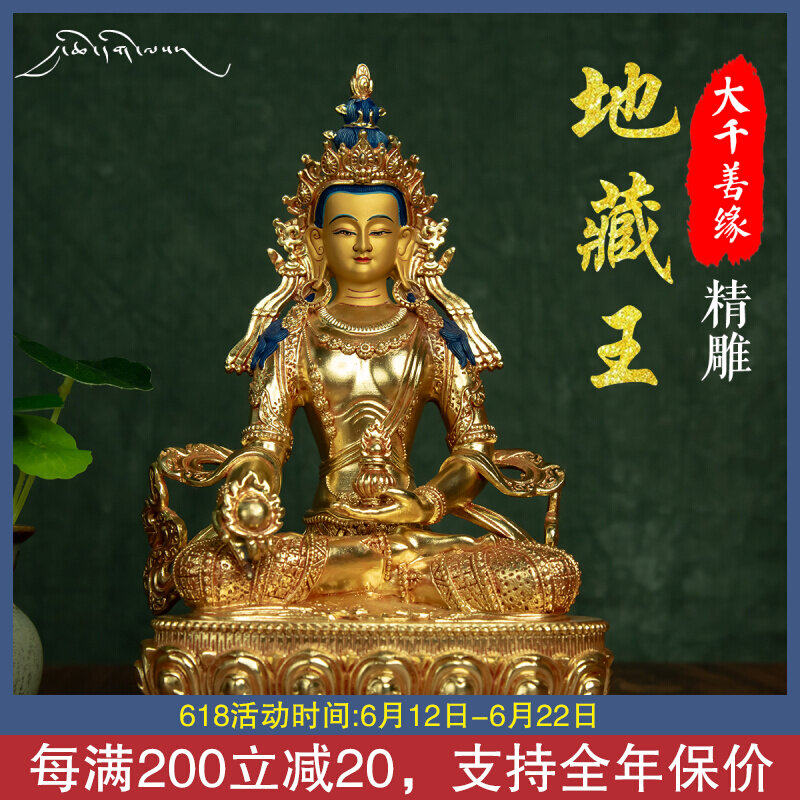 Great Chienties Tibetan Tibetan Bronze Statue of Pure Bronze 7-inch Bronze Statue of King BodhisattBodhisattBodhisattBodhisattva