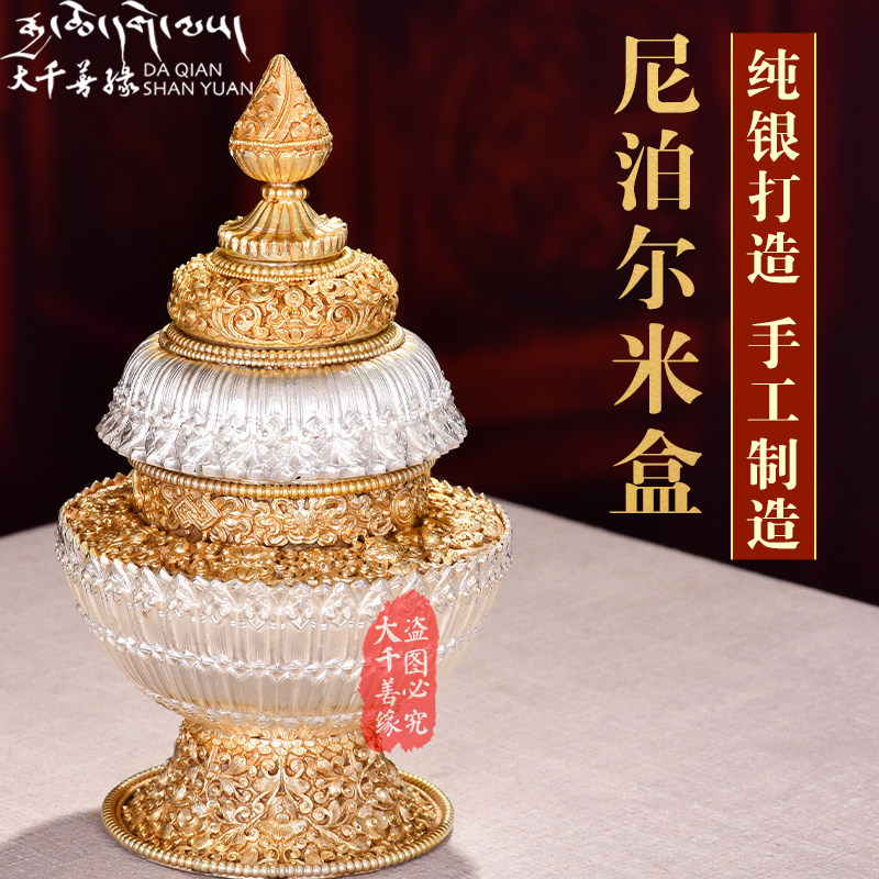 Great Thousand Kindness Nepal Imported Full Handmade Pure Silver Brass Gold Concealed Pyramid Rice Box For Meidentu Grain Supplies