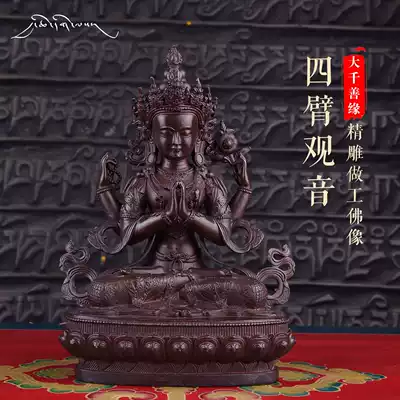 Tibetan tantric Buddha statue ornaments Tibetan Buddhism 5 inch 7 inch copper four-armed Guanyin Buddha statue Buddhist supplies
