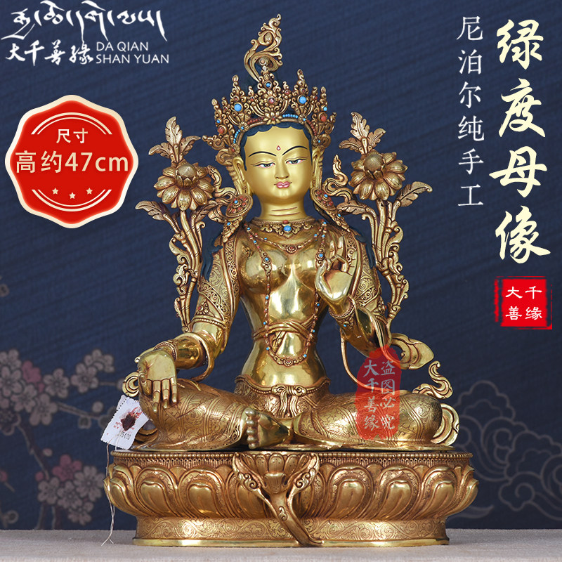 Nepal imported full handmade 1 ruler 5 Green degree Mother Bodhisattva Buddha stash of 15-inch 47cm-inch bronze statue of a pendulum