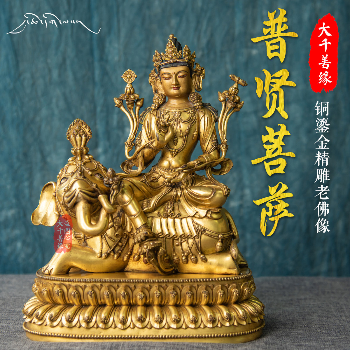 The great Qianghan ancient Tibetan collection 1 ruler 33cm old Puxian Buddhist statues old objects are in good condition