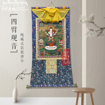 Big Thousand Good Edge Hide Spread Four Arms Guanyin Character Portrait Portrait Tang Card Hung Painting Close Living Room Concealed Single-Piece Decorative Painting