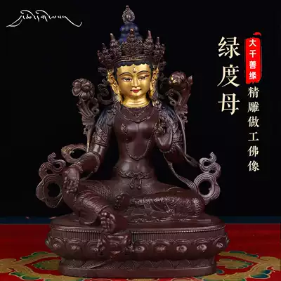 Daqian Shanyuan Tibet Tibetan Buddhism pure copper Tantric bronze statue 7 inch copper green mother Buddha statue worship decoration