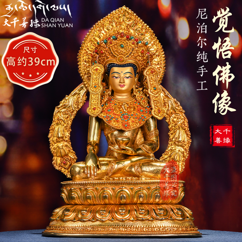 Nepalese full handmade 1 ruler 3 Kyaw Vo Buddha statue 39cm12 year old Sakyamuni Buddha and other body like 13 inch bronze statue