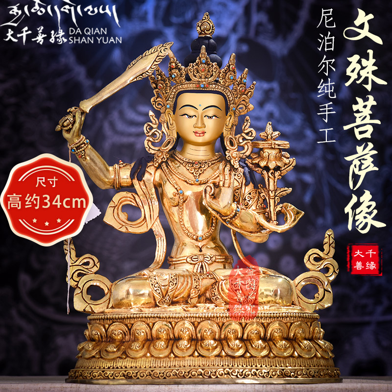 Great Thousand Edge Hide 10 inch VenjustBodhisattBodhisattva Bodhisattva 1 ruler 34cm Nepal All-handmade bronze statue