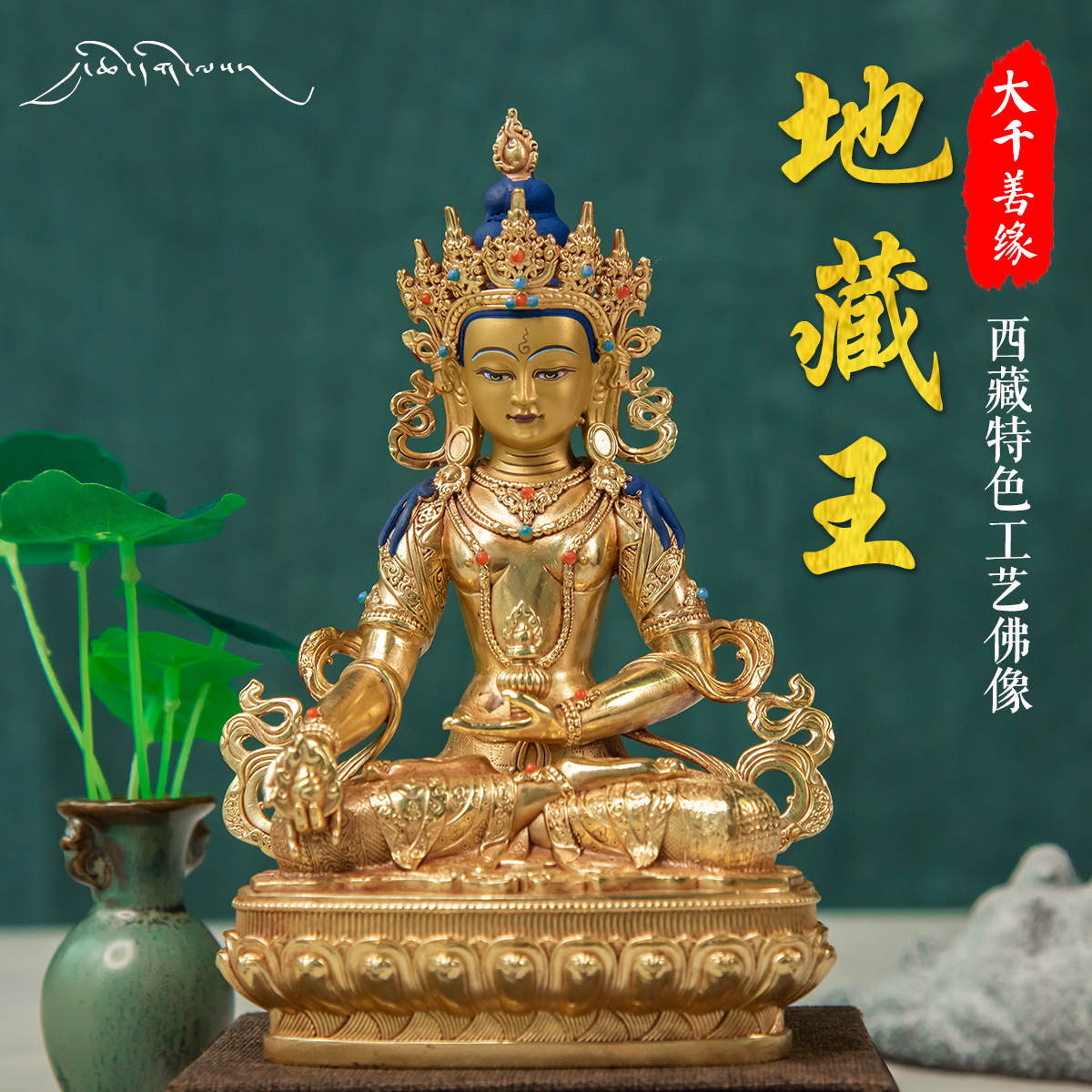 Great Thousand Kindness Tibet Featured Crafts 5 Inch 17cm Pure Bronze gold Bronze Statue of Bodhi Buddha Tibetan Buddhism Tibetan Secret Pendulum