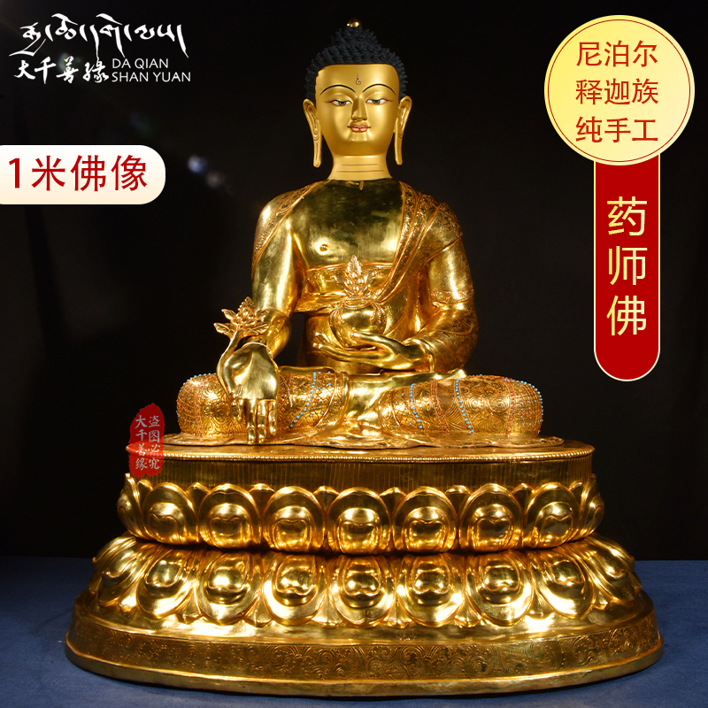 Sakya craftsmanship made like Nepal imported pure handmade 1 m Pharmacies Master Buddha statue of Buddha Myitong Three Sculptor bronze statue