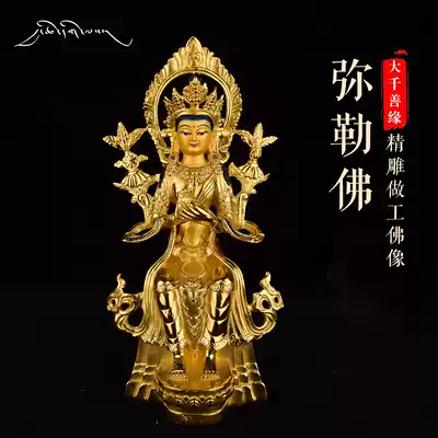Taiwan Buddha statue Tibetan tantric Tibetan Buddha statue pure copper craft 1 foot Maitreya gilt Buddha statue offering ornaments