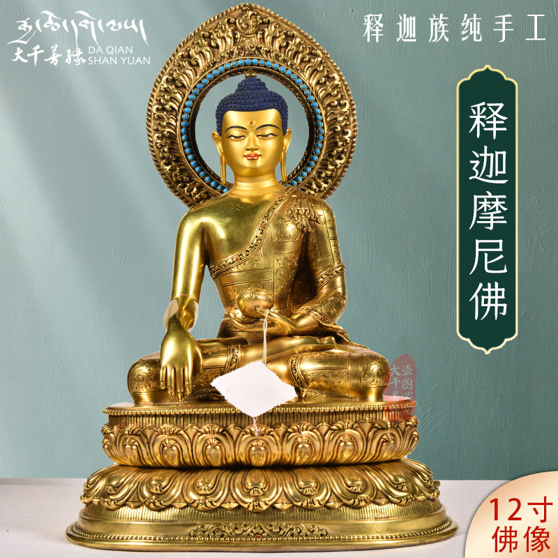 The Sakya clan made a statue of Nepal pure handmade Sakyamuni Buddha statue 1 ruler 3 Tibetan Buddhism bronze statue of the Buddha