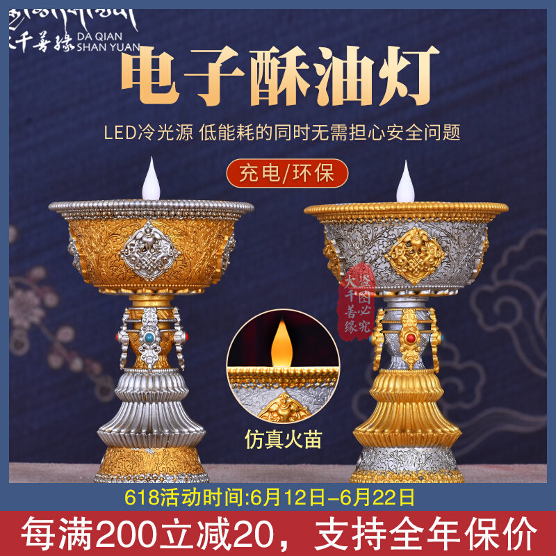 Hidden electronic ghee lamp LED for charge lamp charging home environmentally friendly for lamp Buddha front for lamp candle holder long bright light