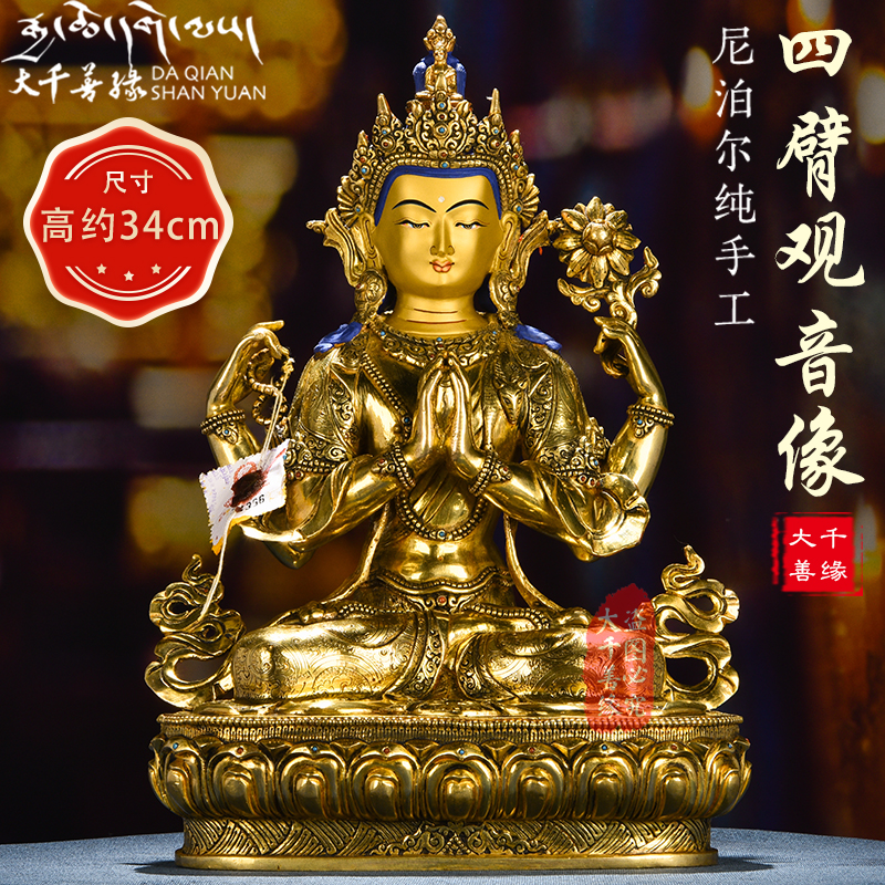 Nepal imports 1 foot copper - gilt pure hand - arm audio Buddha 10 inches like copper statue