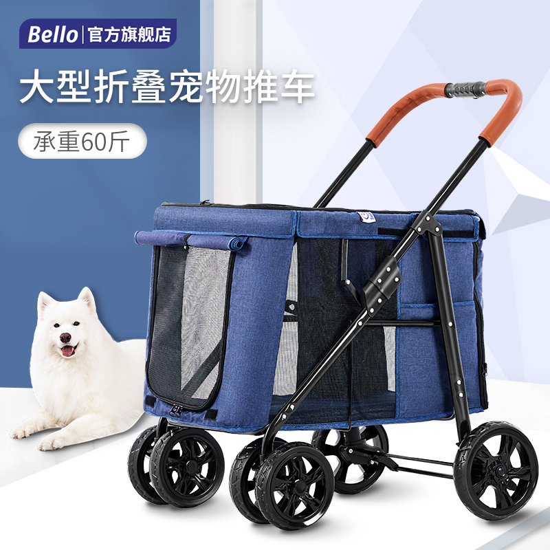 BELLO Large Pet Stroller Large Dog Pooch Trolley Folding Large Space Load Bearing 30KG out of use