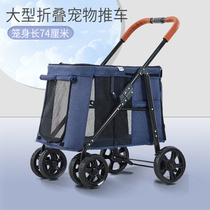 BELLO large pet stroller Large dog dog stroller folding large space load-bearing 30KG for outdoor use