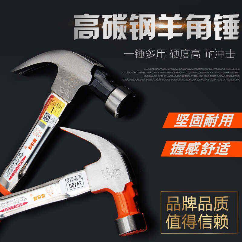 Imported Germany Japan right-angle square head pockmarked claw hammer woodworking special steel pure steel nail hammer hammer crane mouth hammer