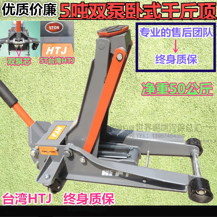 Imported German Japanese quality jack 5T4T3T tons double pump ultra-low position hydraulic horizontal jack