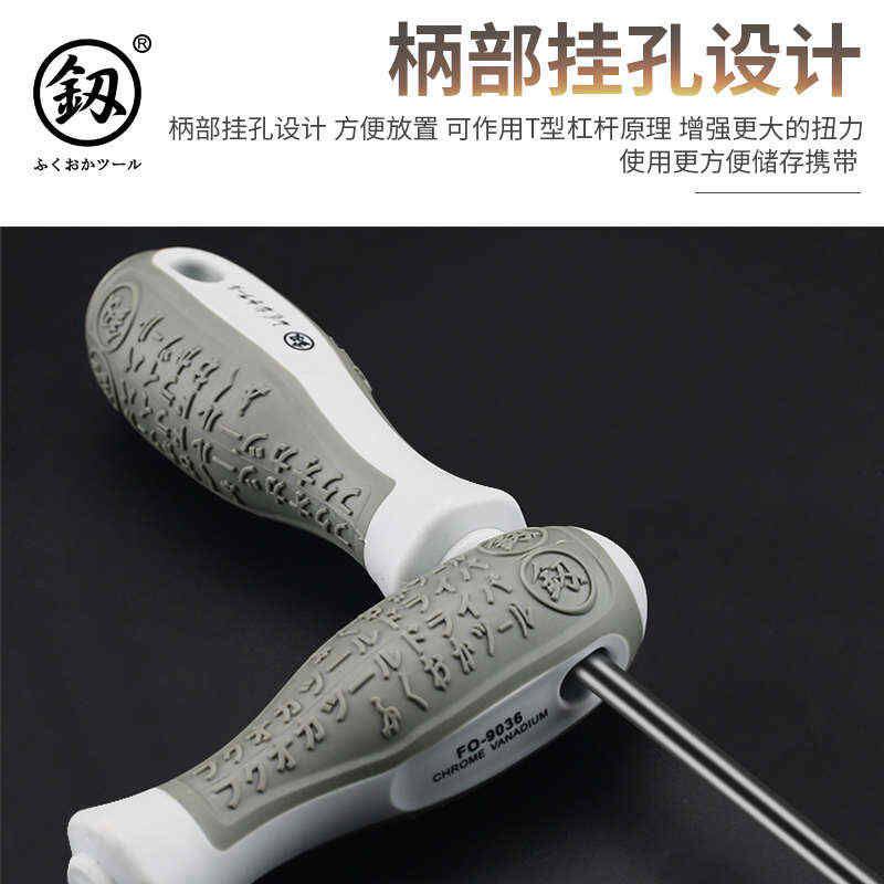 Imported Germany Japan Fukuoka multifunctional inner cross screwdriver home maintenance super hard universal small word screwdriver
