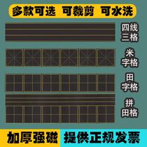 Childrens blackboard Household magnetic blackboard paste field word grid four-line three-grid new word Pinyin grid English small blackboard Strong magnet magnetic teaching rice word grid teaching aids Wall paste primary school chalk whiteboard