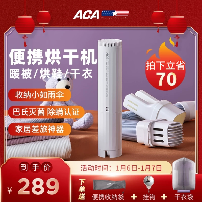 aca dryers warm up to home dryer Speed dryers small dryer baked laundry clothes portable except mites