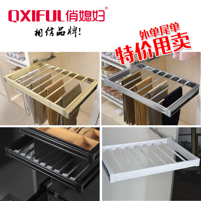 Special Price Playful Daughter-in-law Accommodating Pants Rack Telescopic Wardrobe Home Pants Drawer FIVE GOLD ACCESSORIES INSIDE THE PUSH-AND-PULL CABINET-TAOBAO