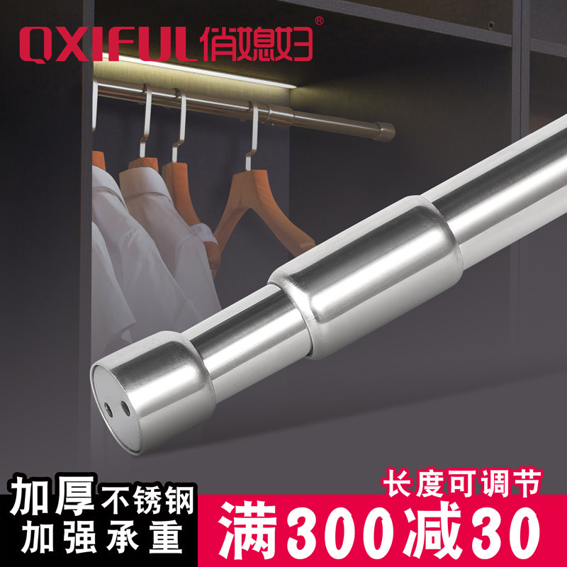 Wardrobe clothes rail stainless steel telescopic rod clothes rack clothes rack clothes rail cross bar wardrobe hanging rod cabinet underwear pass rod