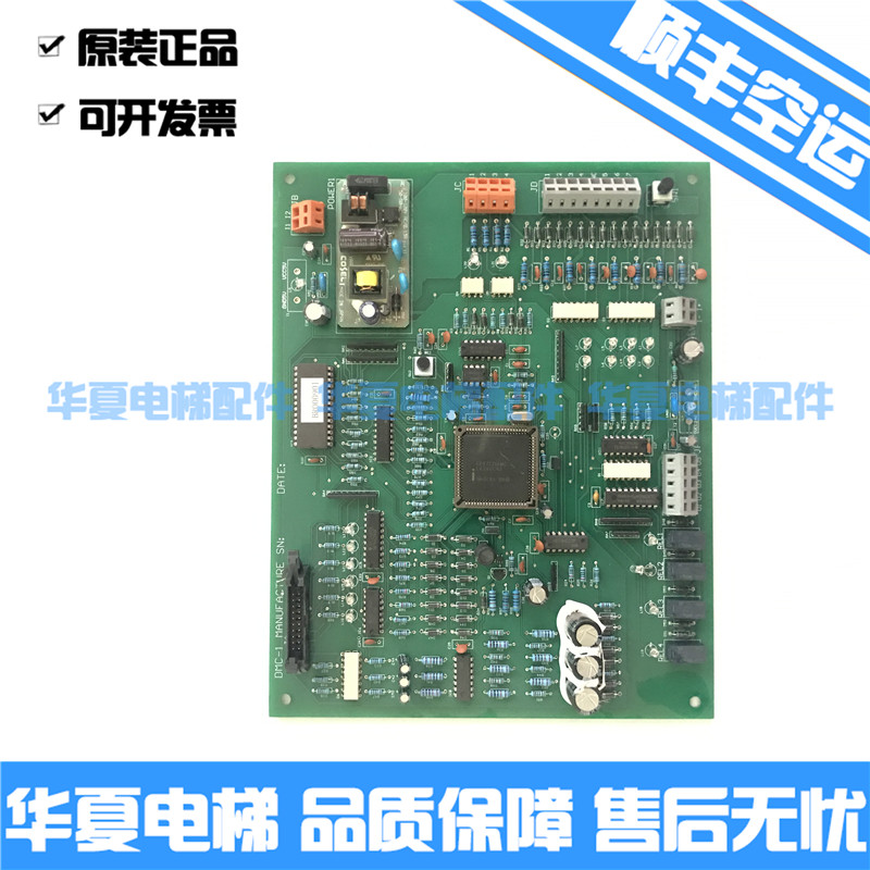 Hitachi Elevator DMC-1 Door Board DMD-1 Door Machine Control Board Hitachi Gate Board Spot Sale
